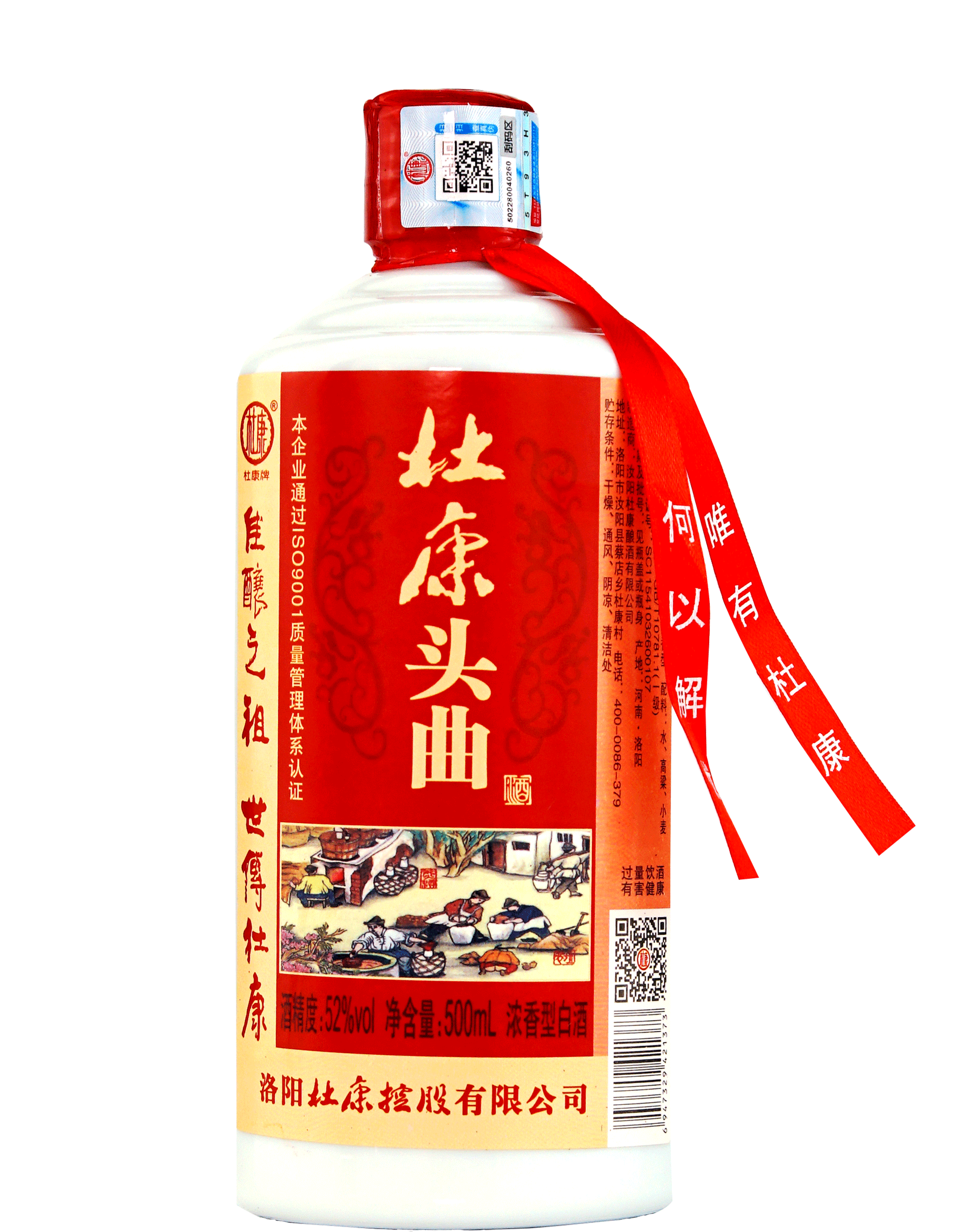 杜康酒是哪里产的