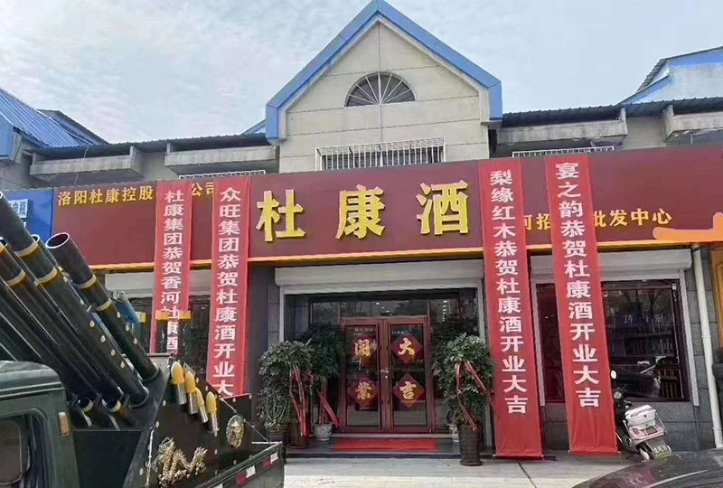 加盟门店(图1)