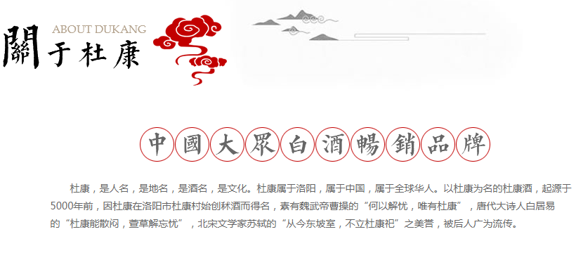杜康酒介绍 杜康酒介绍