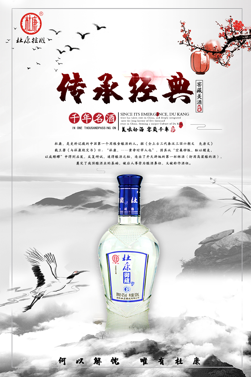 白酒招商加盟流程及注意事项你了解了吗?(图1) 白酒招商加盟流程及注意事项你了解了吗?(图1)